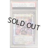 〔PSA10鑑定済〕赫聖の妖騎士【プリズマティックシークレット】{CYAC-JP042}《シンクロ》