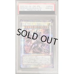 画像1: 〔PSA10鑑定済〕赫聖の妖騎士【プリズマティックシークレット】{CYAC-JP042}《シンクロ》