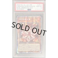 〔PSA10鑑定済〕☆アジア☆倶利伽羅天童【プリズマティックシークレット】{アジアPOTE-JP031}《モンスター》