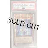 〔PSA10鑑定済〕☆アジア☆ティアラメンツシェイレーン【プリズマティックシークレット】{アジアPOTE-JP014}《モンスター》