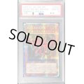 〔※状態難/PSA10鑑定済〕オシリスの天空竜【プリズマティックシークレット】{PGB1-JPS01}《モンスター》