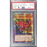 〔PSA10鑑定済〕オシリスの天空竜【プリズマティックシークレット】{PGB1-JPS01}《モンスター》