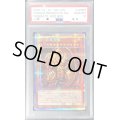 〔※状態難/PSA10鑑定済〕ラーの翼神竜【プリズマティックシークレット】{PGB1-JPS03}《モンスター》