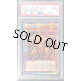 〔※状態難/PSA10鑑定済〕ラーの翼神竜【プリズマティックシークレット】{PGB1-JPS03}《モンスター》