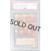 〔※状態難/PSA10鑑定済〕ラーの翼神竜【プリズマティックシークレット】{PGB1-JPS03}《モンスター》