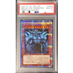 画像1: 〔PSA10鑑定済〕オベリスクの巨神兵【プリズマティックシークレット】{PGB1-JPS02}《モンスター》