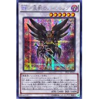 〔状態B〕☆アジア☆BF星影のノートゥング【シークレット】{アジアPP17-JP013}《シンクロ》