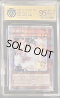 〔CCG9.5鑑定済〕灰流うらら【プリズマティックシークレット】{PAC1-JP016}《モンスター》