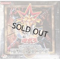 暗黒の侵略者【-】{-}《未開封BOX》