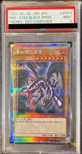 〔PSA9鑑定済〕真紅眼の黒竜【プリズマティックシークレット】{PSEC-JP003}《モンスター》
