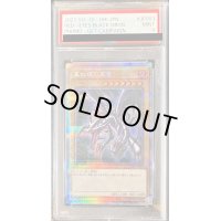 〔PSA9鑑定済〕真紅眼の黒竜【プリズマティックシークレット】{PSEC-JP003}《モンスター》