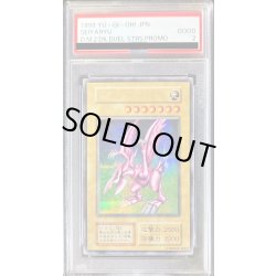 画像1: 〔PSA2鑑定済〕ホーリーナイトドラゴン(初期)【シークレット】{-}《モンスター》