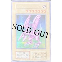 〔状態C〕ホーリーナイトドラゴン【シークレット】{初期}《モンスター》