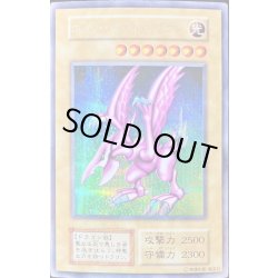 画像1: 〔状態C〕ホーリーナイトドラゴン【シークレット】{初期}《モンスター》