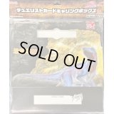 〔状態A-〕ストレージ『恐竜博2023』【-】{-}《その他》