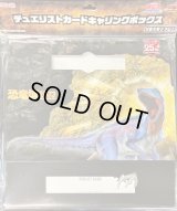 〔状態A-〕ストレージ『恐竜博2023』【-】{-}《その他》