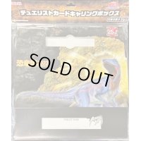 〔状態A-〕ストレージ『恐竜博2023』【-】{-}《その他》