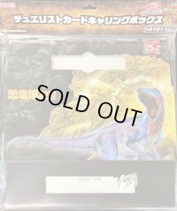 〔状態A-〕ストレージ『恐竜博2023』【-】{-}《その他》