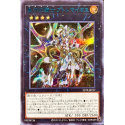 画像1: 〔状態A-〕星守の騎士プトレマイオス【シークレットBLUEVer.】{23TP-JP217}《エクシーズ》