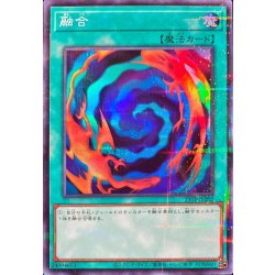 画像1: 融合【スーパーパラレル】{23TP-JP202}《魔法》