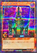 〔状態A-〕人造人間サイコショッカー【シークレット】{RD/VSP1-JP057}《RDモンスター》