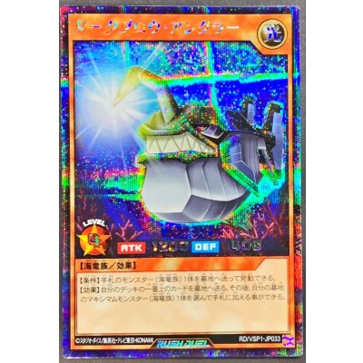 〔状態B〕ダークグロウアングラー【シークレット】{RD/VSP1-JP033}《RDモンスター》