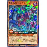 深淵海竜アビスクラーケン[L]【ノーマルパラレル】{RD/VSP1-JP016}《RDモンスター》
