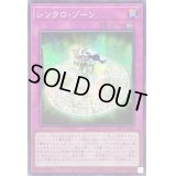 〔状態A-〕☆アジア☆シンクロゾーン【シークレット】{アジア23PP-JP017}《罠》