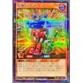 超魔犬ロペロ【シークレット】{RD/VSP1-JP022}《RDモンスター》