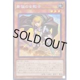 ☆アジア☆新鋭の女戦士【シークレット】{アジア23PP-JP026}《モンスター》