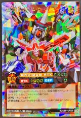 〔状態B〕超魔輝獣マグナムオーバーロード【オーバーラッシュレア】{RD/VSP1-JP005}《RDモンスター》