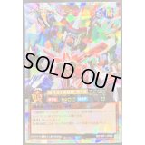 超魔輝獣マグナムオーバーロード【オーバーラッシュレア】{RD/VSP1-JP005}《RDモンスター》