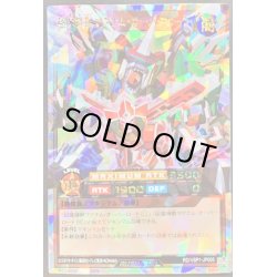 画像1: 超魔輝獣マグナムオーバーロード【オーバーラッシュレア】{RD/VSP1-JP005}《RDモンスター》
