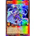 アビスレイヤーアプサラス【スーパー】{RD/VSP1-JP028}《RDモンスター》