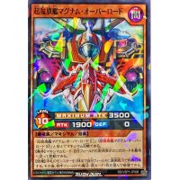 超魔旗艦マグナムオーバーロード【ノーマルパラレル】{RD/VSP1-JP008}《RDモンスター》