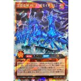 深淵竜神アビスポセイドラ[L]【オーバーラッシュレア】{RD/VSP1-JP013}《RDモンスター》