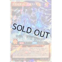 〔状態A-〕深淵竜神アビスポセイドラ[L]【オーバーラッシュレア】{RD/VSP1-JP013}《RDモンスター》