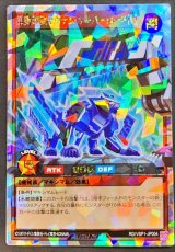 〔状態B〕超魔輝獣マグナムオーバーロード[L]【オーバーラッシュレア】{RD/VSP1-JP004}《RDモンスター》
