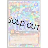 超魔輝獣マグナムオーバーロード[L]【オーバーラッシュレア】{RD/VSP1-JP004}《RDモンスター》