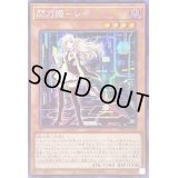 ☆アジア☆(新)閃刀姫レイ【シークレット】{アジア23PP-JP020}《モンスター》