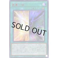 〔状態B〕☆アジア☆表裏一体【シークレットSPECIAL RED Ver.】{アジア23PP-JP005}《魔法》