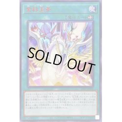 画像1: 〔状態A-〕☆アジア☆金科玉条【シークレットSPECIAL RED Ver.】{アジア23PP-JP004}《魔法》