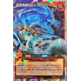 〔状態A-〕深淵竜神アビスポセイドラ[R]【オーバーラッシュレア】{RD/VSP1-JP015}《RDモンスター》