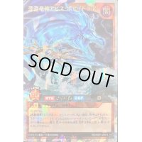 〔状態A-〕深淵竜神アビスポセイドラ[R]【オーバーラッシュレア】{RD/VSP1-JP015}《RDモンスター》