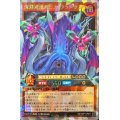 〔状態A-〕深淵海竜アビスクラーケン【オーバーラッシュレア】{RD/VSP1-JP017}《RDモンスター》