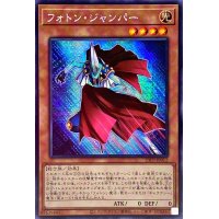 ☆アジア☆フォトンジャンパー【シークレット】{アジア23PP-JP012}《モンスター》