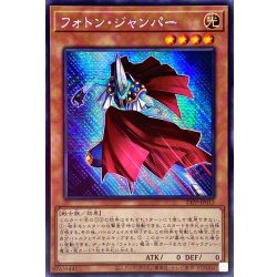 画像1: ☆アジア☆フォトンジャンパー【シークレット】{アジア23PP-JP012}《モンスター》