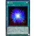 〔状態B〕☆アジア☆陰の光【シークレット】{アジア23PP-JP006}《魔法》