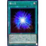 〔状態B〕☆アジア☆陰の光【シークレット】{アジア23PP-JP006}《魔法》
