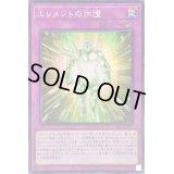 ☆アジア☆エレメントの加護【シークレット】{アジア23PP-JP007}《罠》